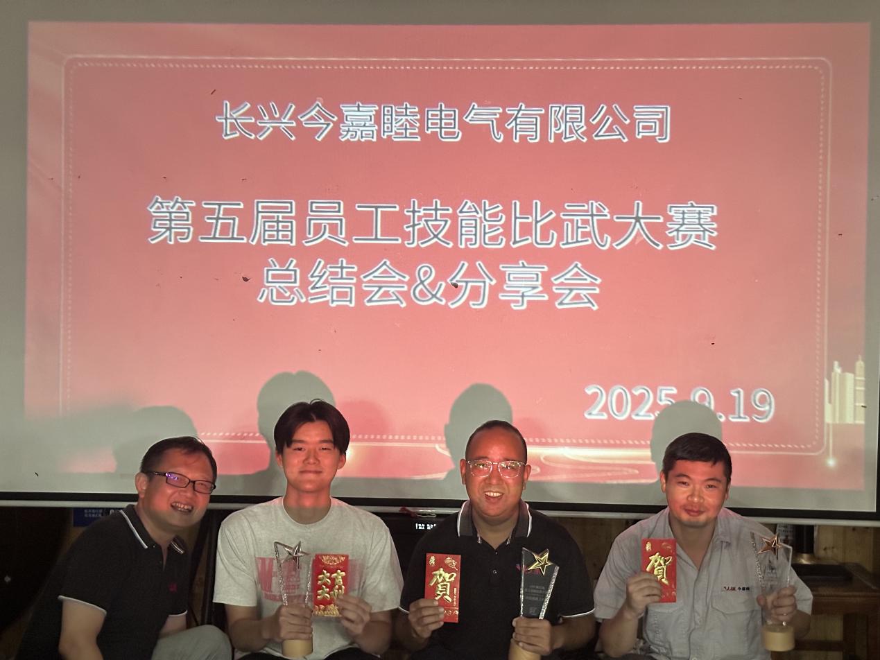 //192.168.30.250/技术/徐宇/7.网站建设/网站新闻更新/2025年JJM第五届员工技能大赛/照片/13-颁奖.jpg13-颁奖