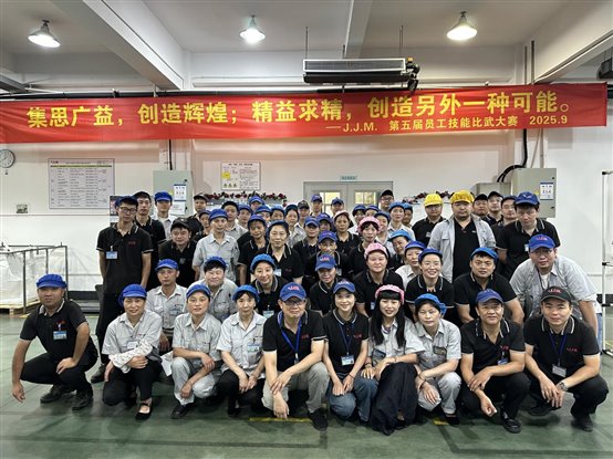 //192.168.30.250/技术/徐宇/7.网站建设/网站新闻更新/2025年JJM第五届员工技能大赛/照片/1.jpg1